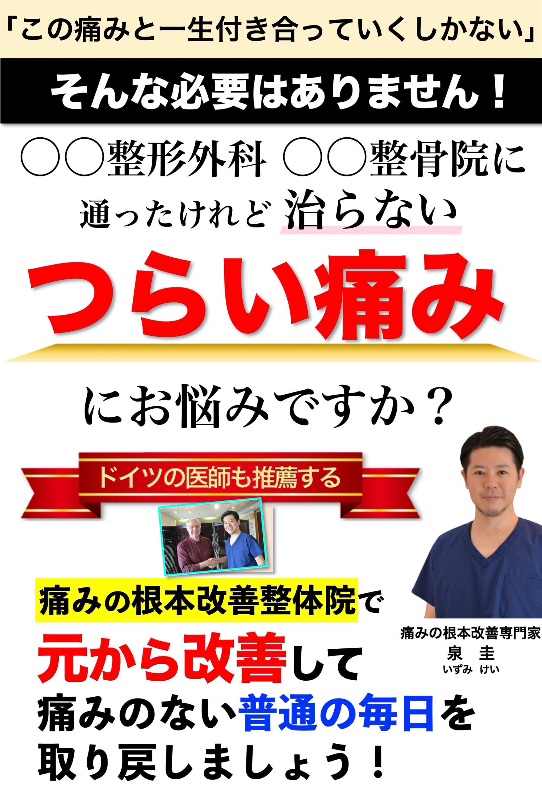 芦屋市 整体 骨盤ケアなら満足度no 1を目指す整体パーム